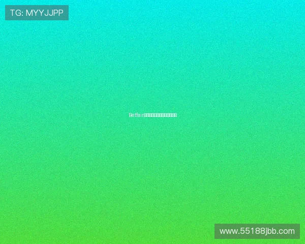 Betfair交易所的优势与劣势全面解析